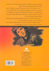 بیش فعالی(کمک به کودکان و نوجوانان حواسپرت و بی قرار)